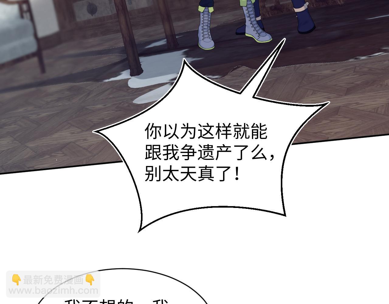 401 如果是我，好像也不错(1/3)-第460话