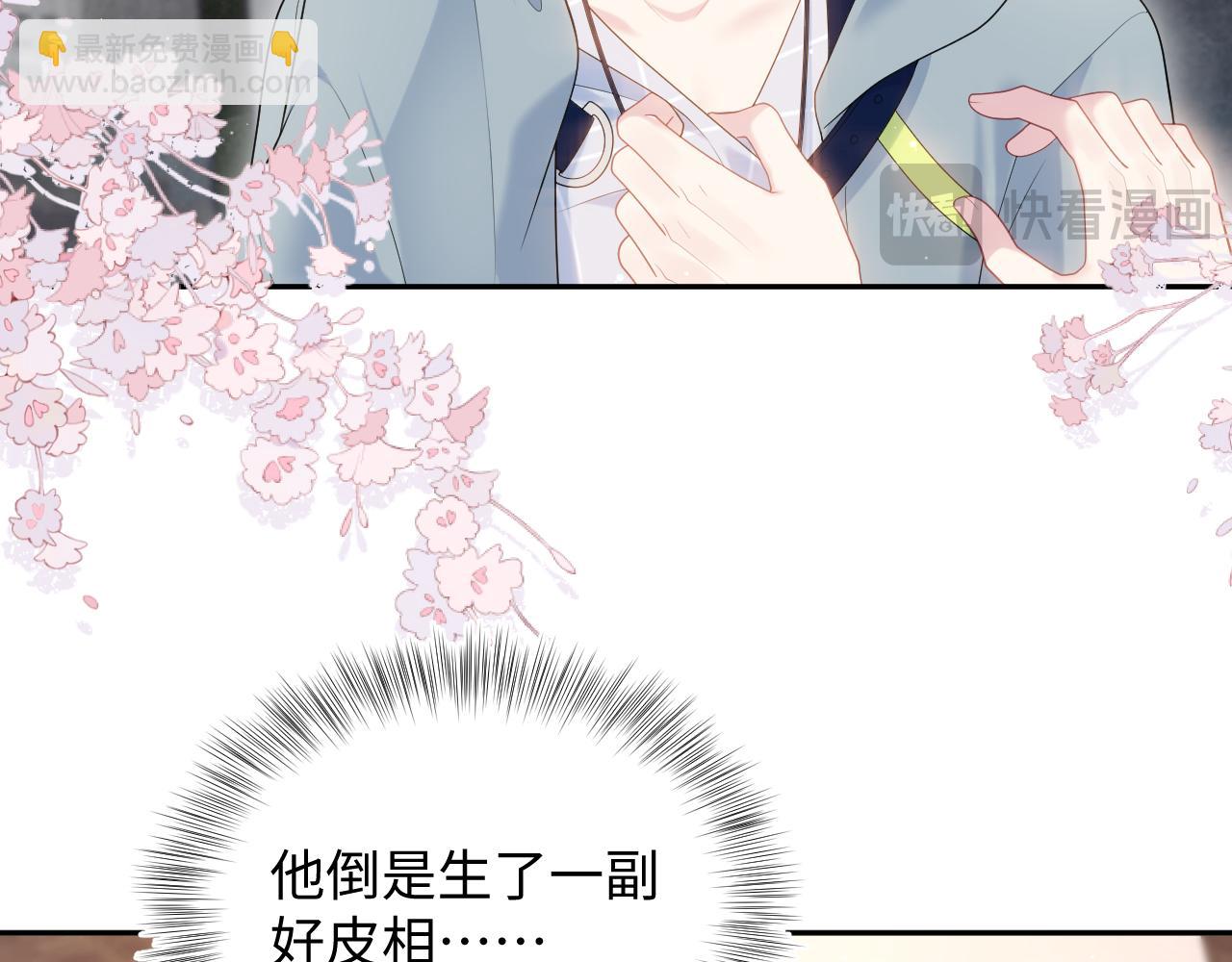 401 如果是我，好像也不错(1/3)-第460话