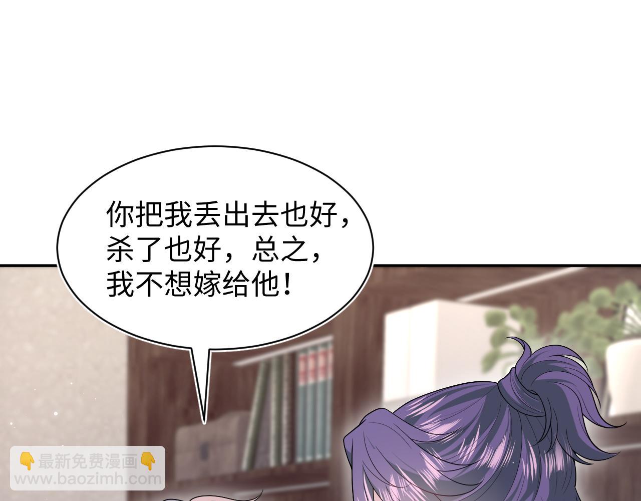 401 如果是我，好像也不错(1/3)-第460话
