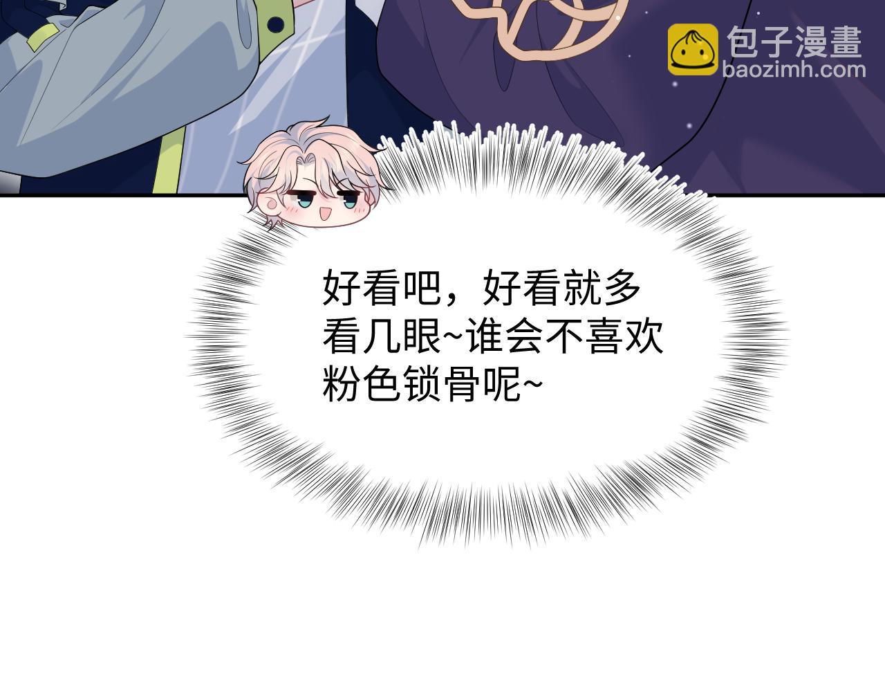 401 如果是我，好像也不错(1/3)-第460话