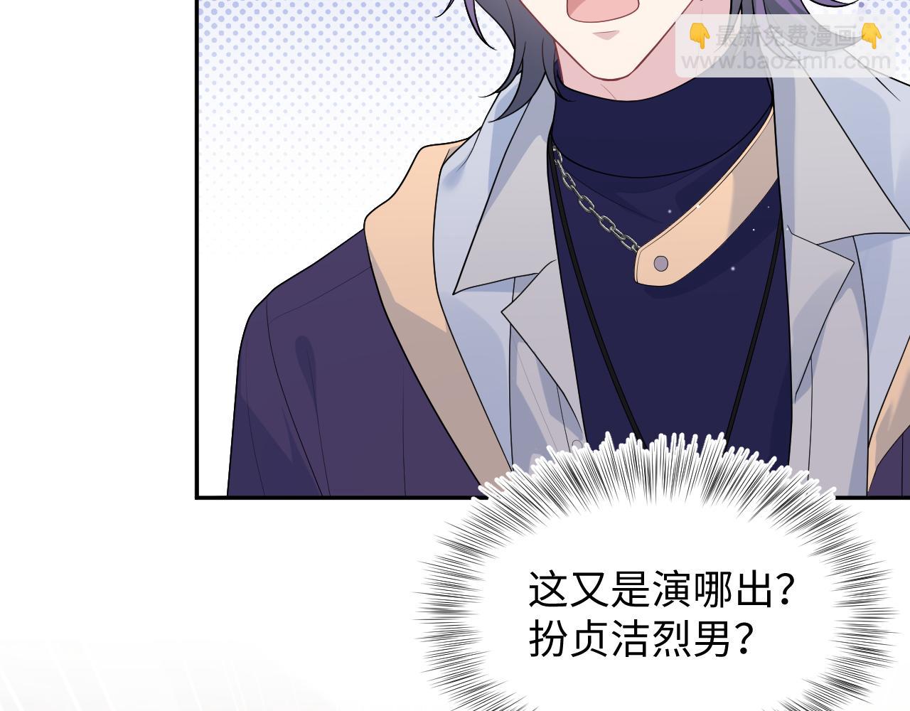 401 如果是我，好像也不错(1/3)-第460话