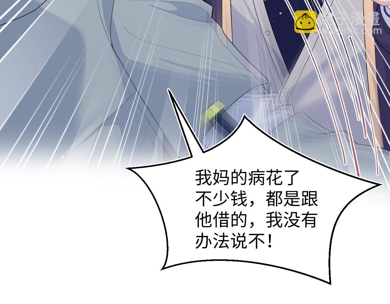 401 如果是我，好像也不错(1/3)-第460话