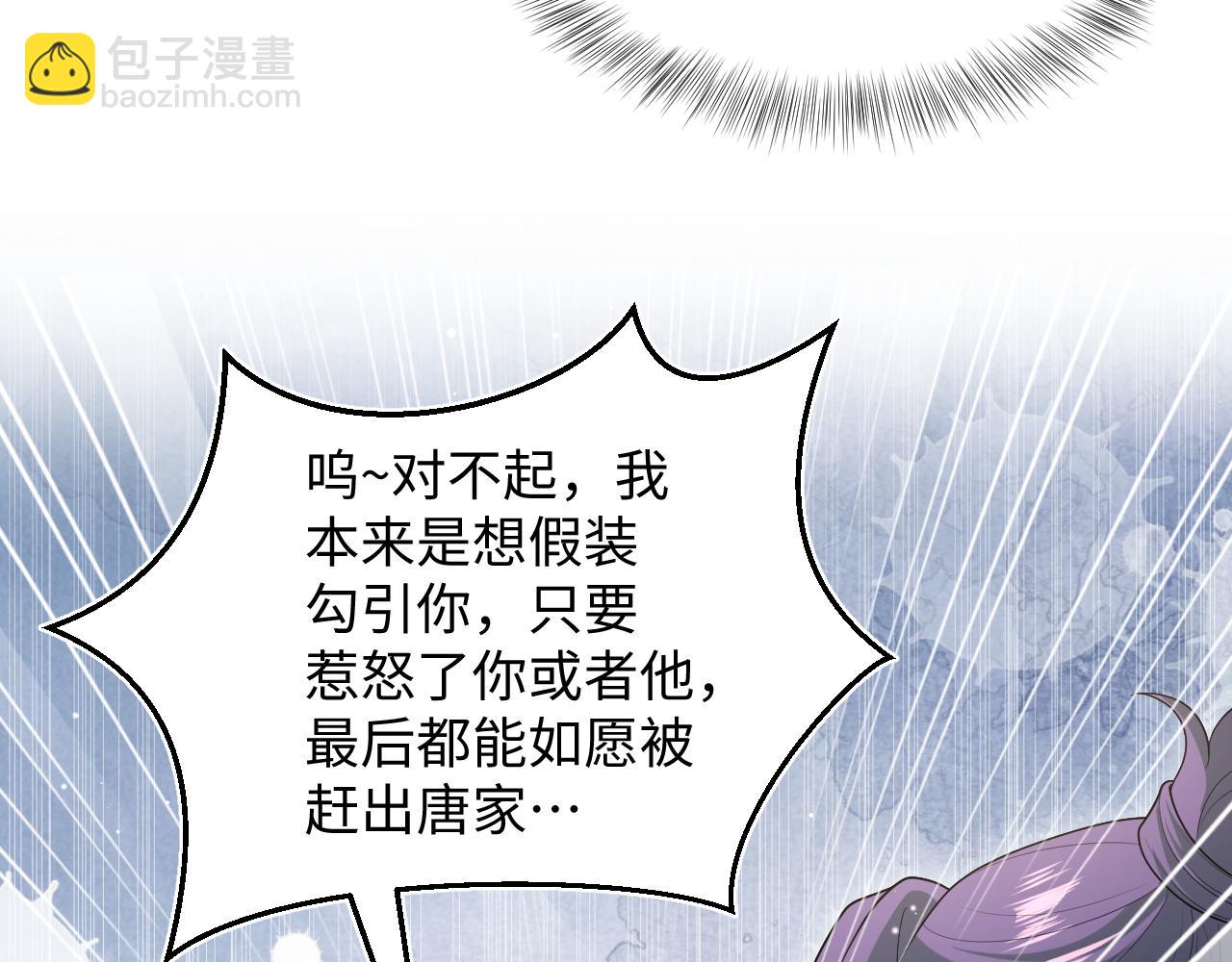 401 如果是我，好像也不错(1/3)-第460话