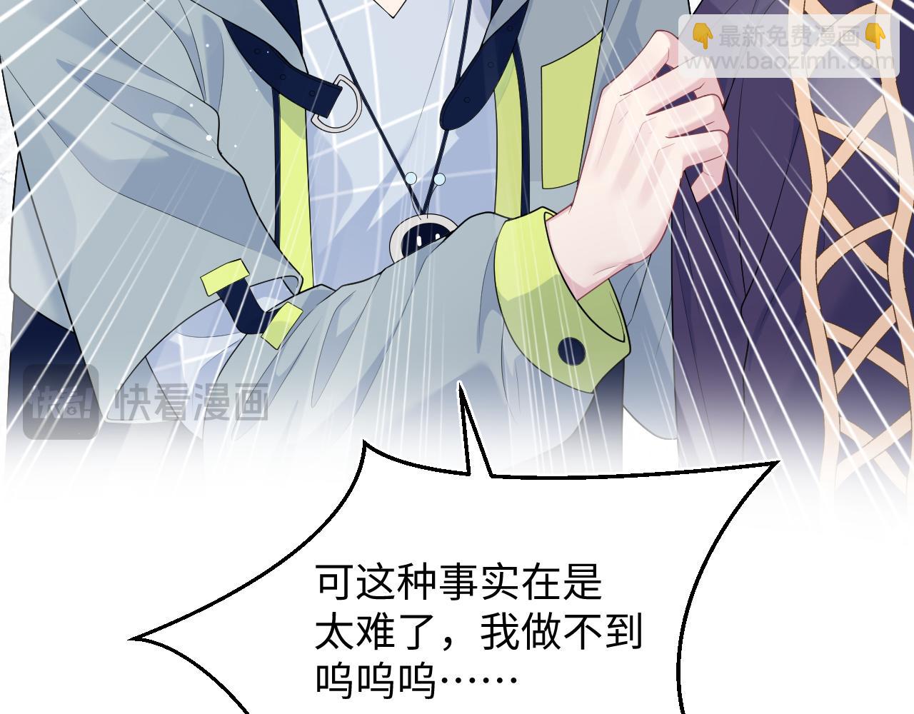 401 如果是我，好像也不错(1/3)-第460话