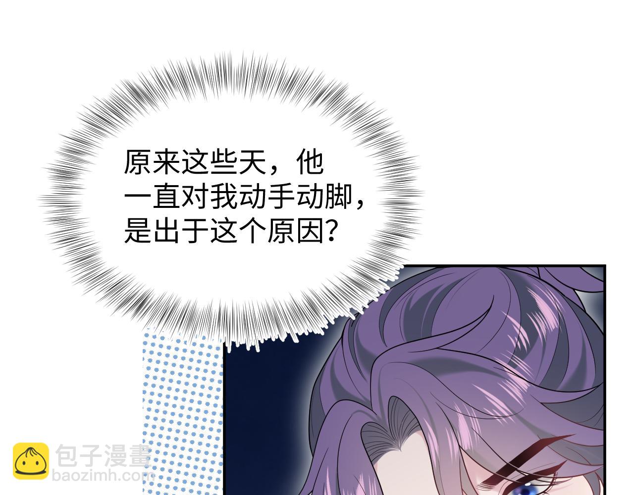 401 如果是我，好像也不错(1/3)-第460话