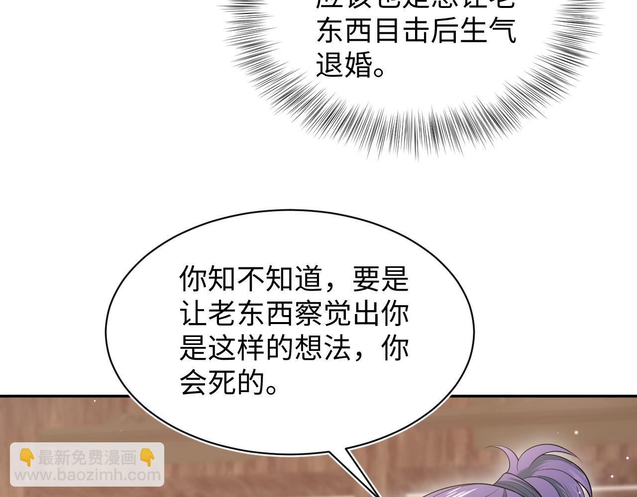 401 如果是我，好像也不错(1/3)-第460话