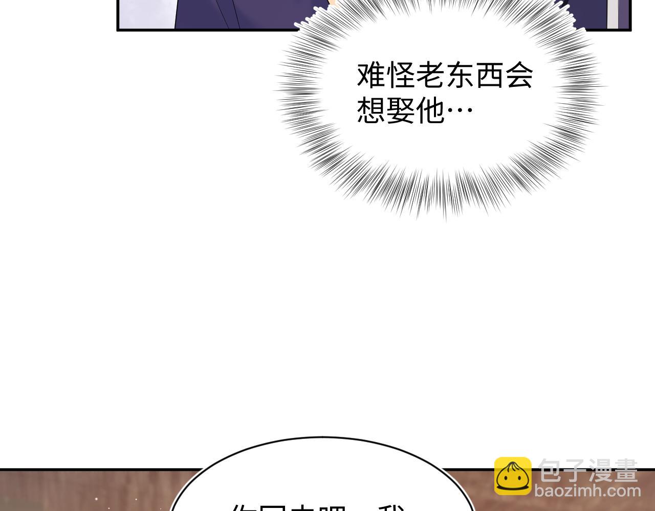 401 如果是我，好像也不错(1/3)-第460话