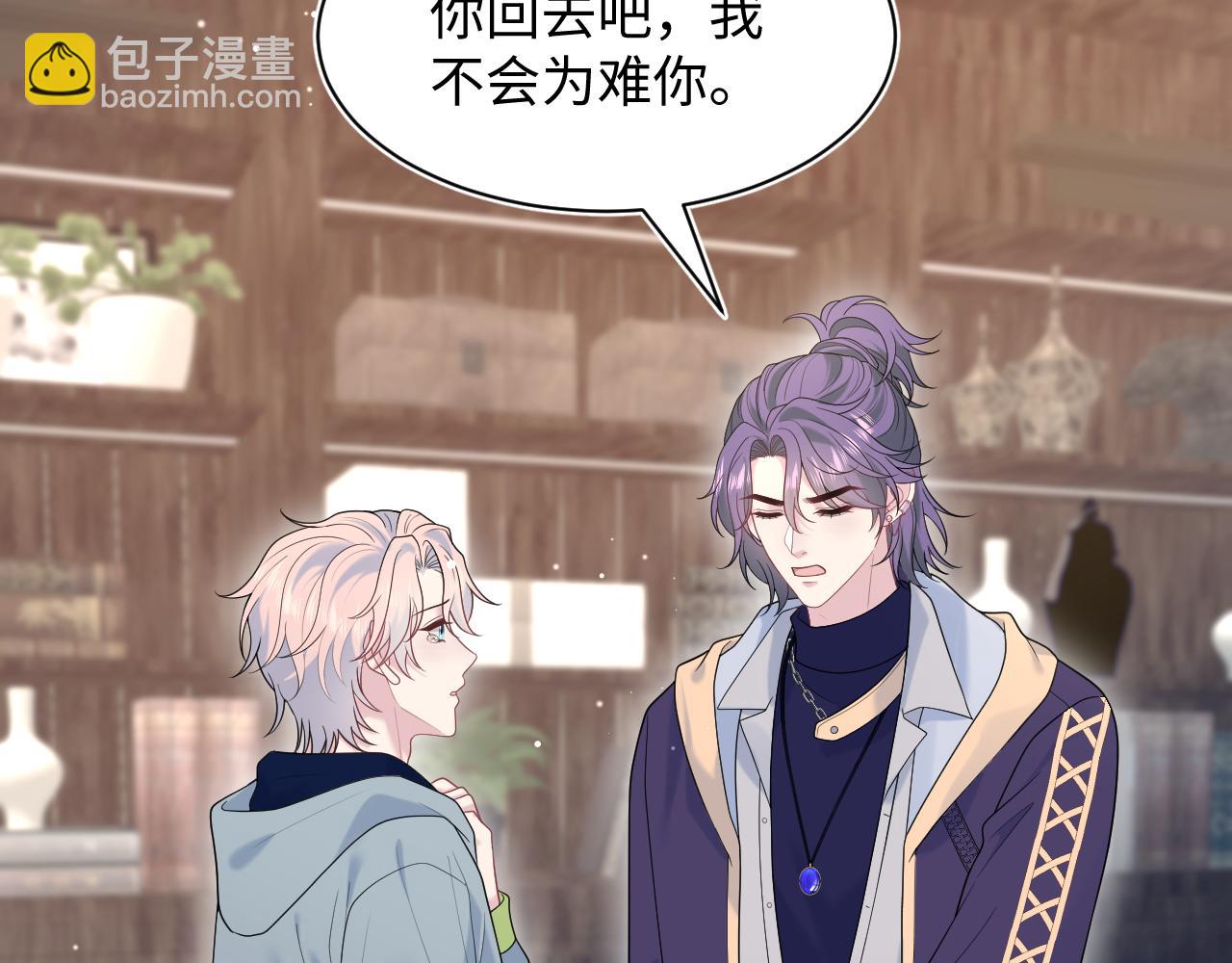 401 如果是我，好像也不错(1/3)-第460话