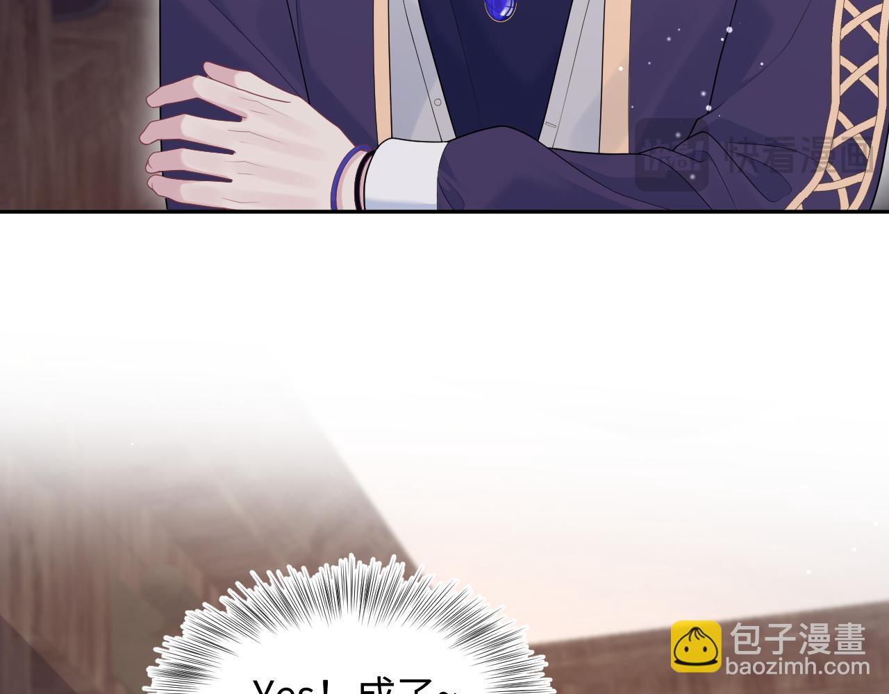 401 如果是我，好像也不错(1/3)-第460话