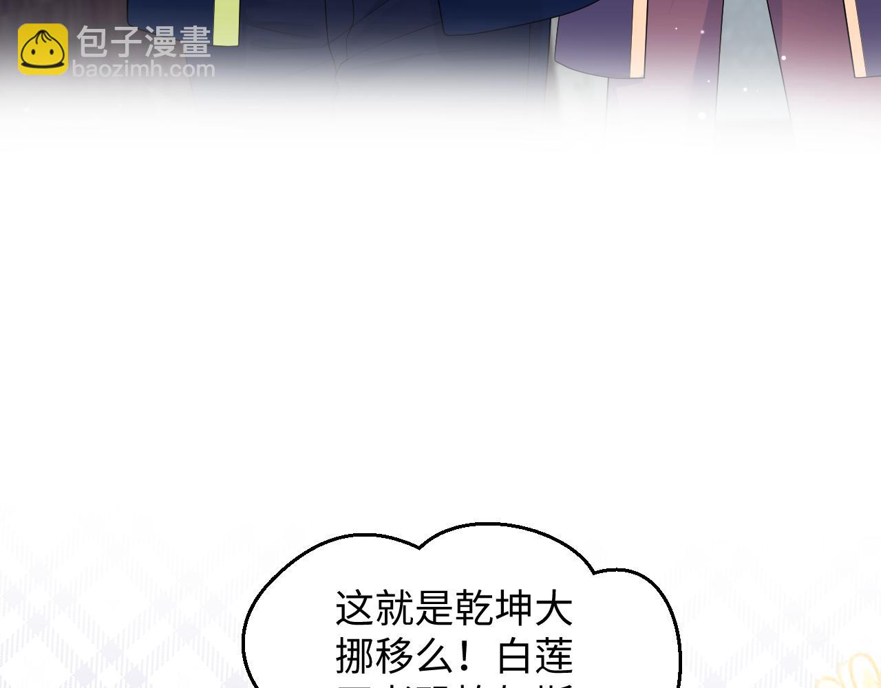 401 如果是我，好像也不错(1/3)-第460话