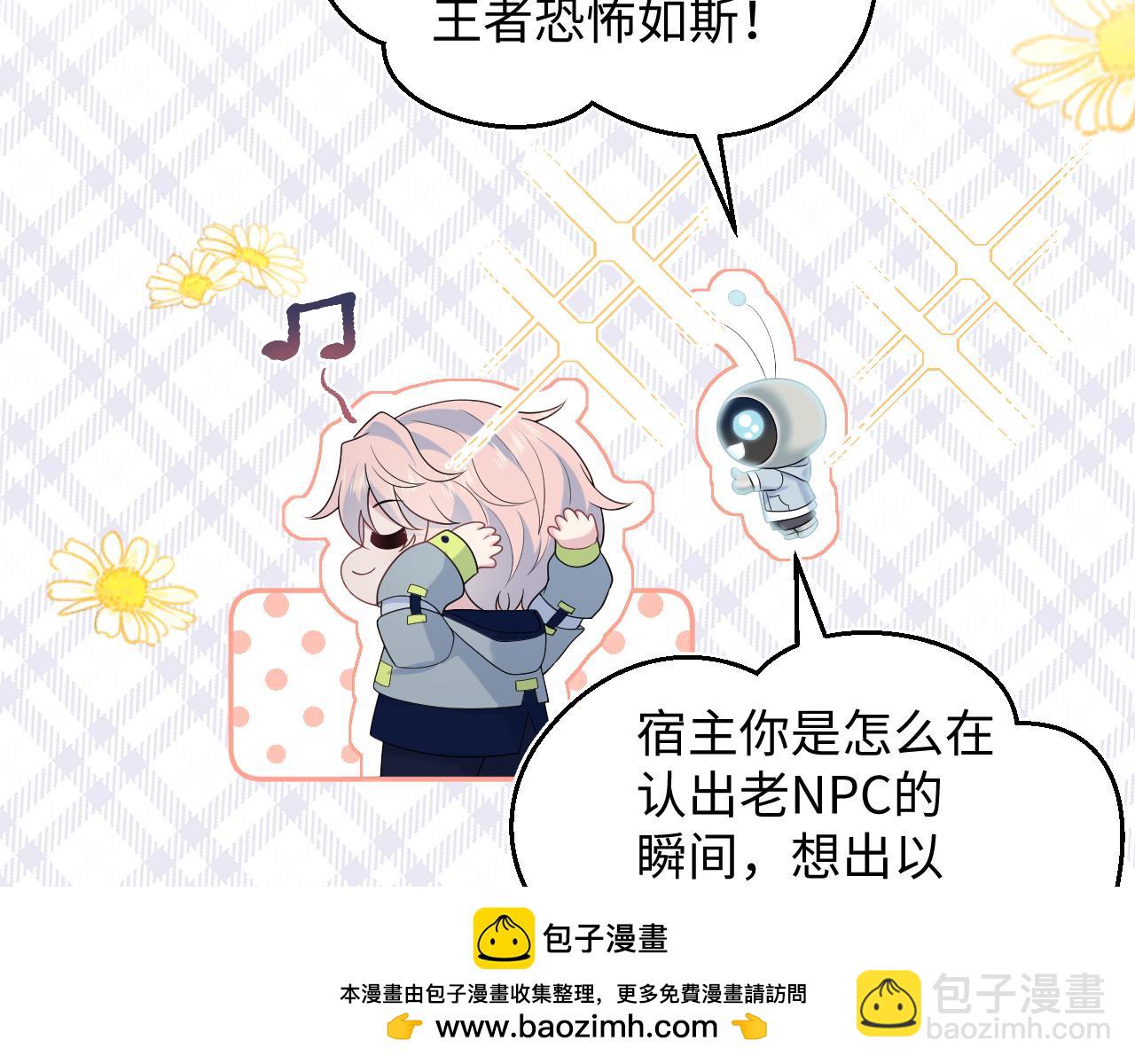 401 如果是我，好像也不错(1/3)-第460话