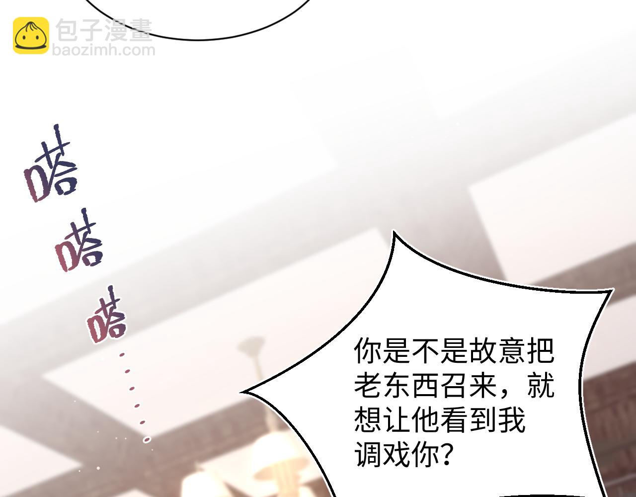 401 如果是我，好像也不错(1/3)-第460话