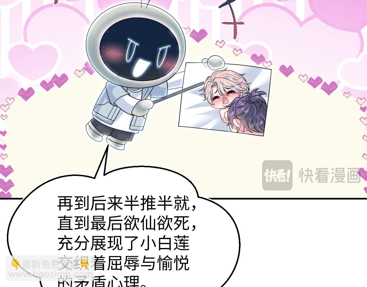 403 轮到我了(1/2)-第462话
