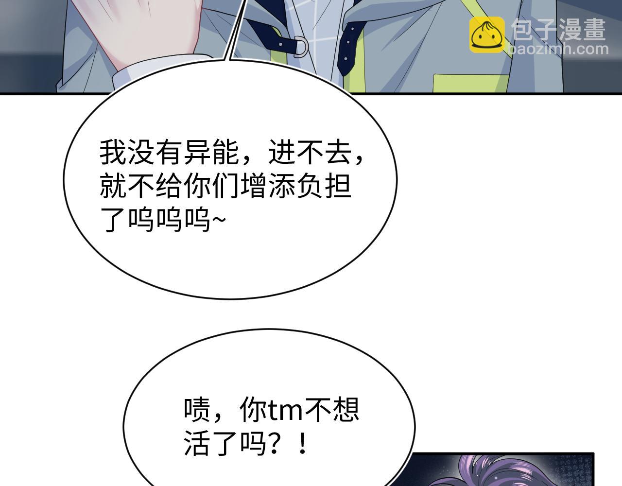 405 以后你还有我(1/2)-第464话