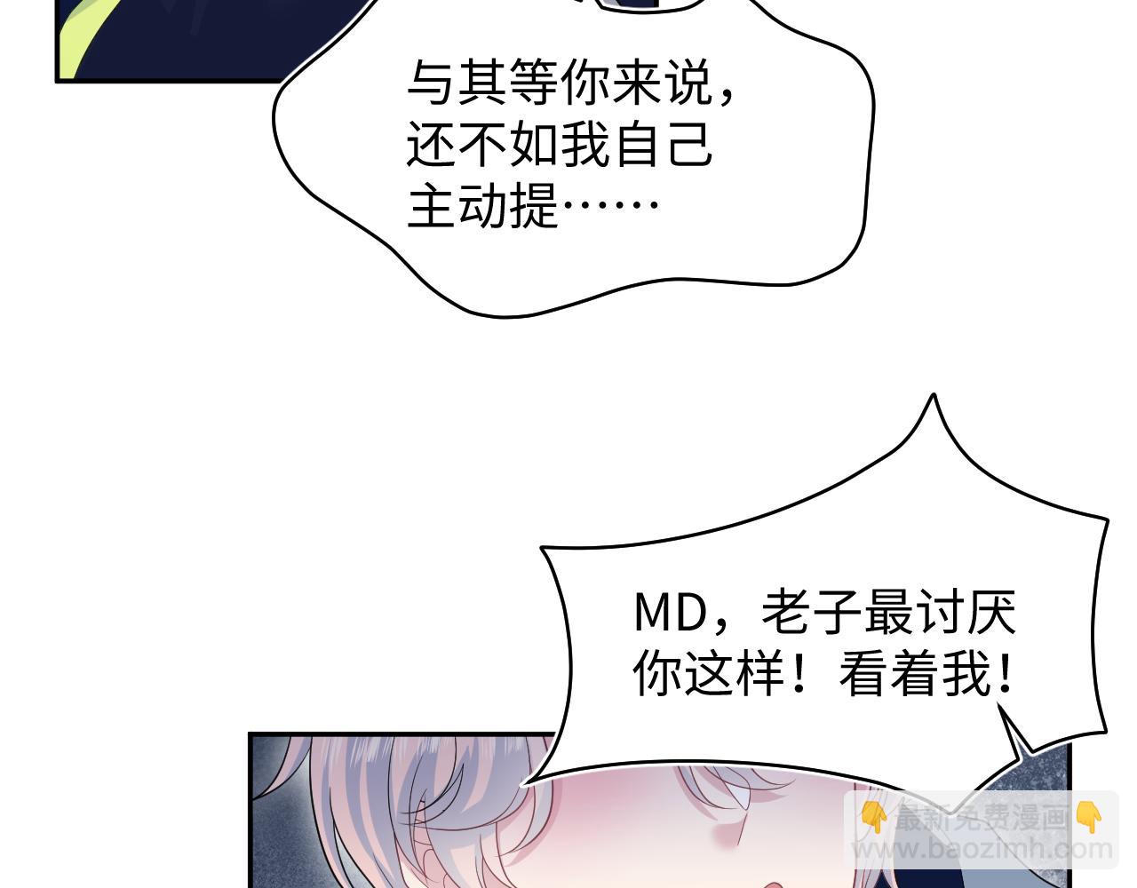 405 以后你还有我(1/2)-第464话