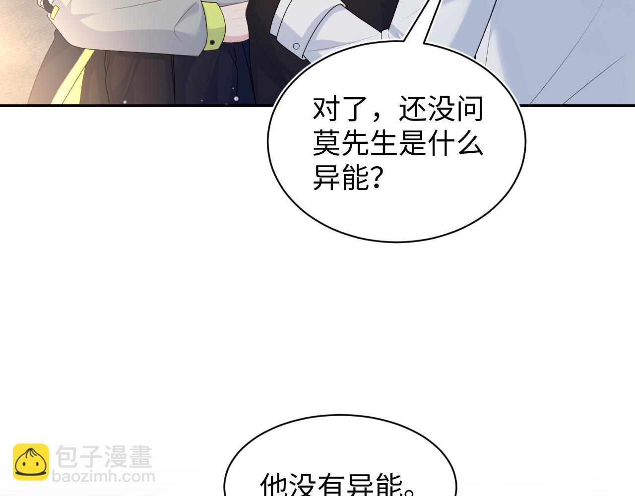 405 以后你还有我(1/2)-第464话