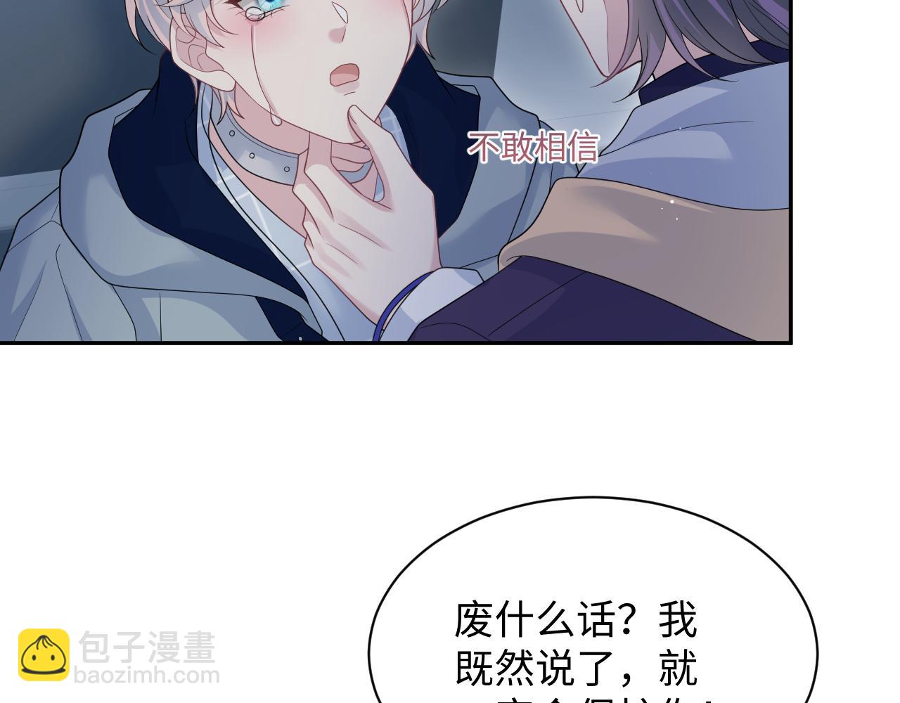 405 以后你还有我(1/2)-第464话