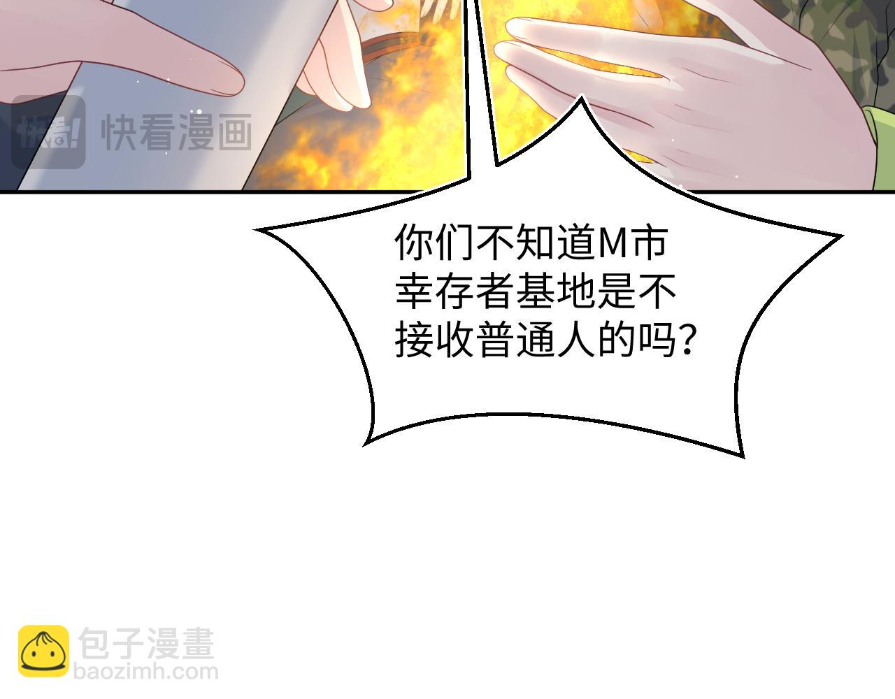 405 以后你还有我(1/2)-第464话
