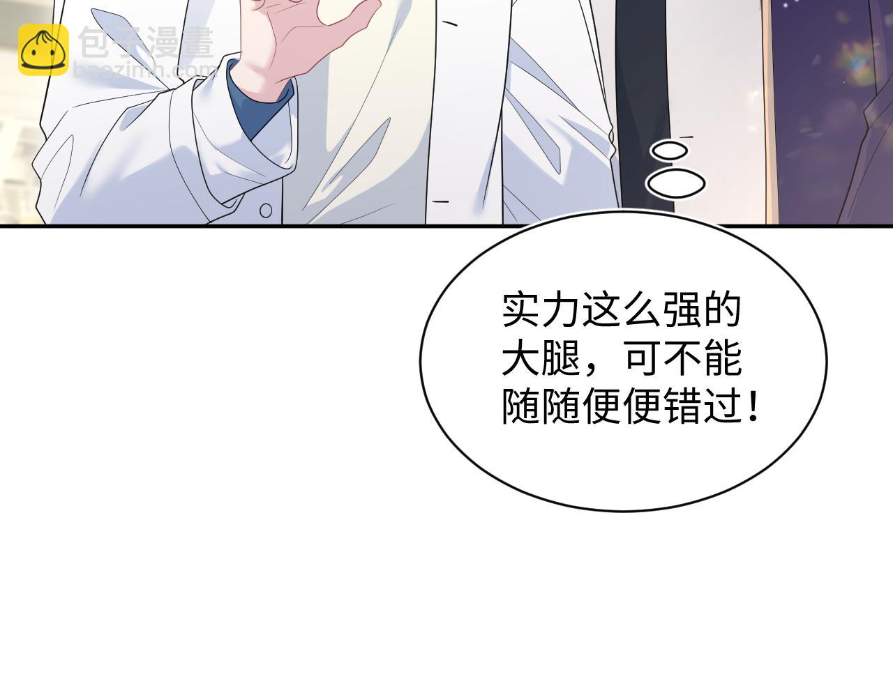 407 英雄救美的小把戏(1/3)-第466话