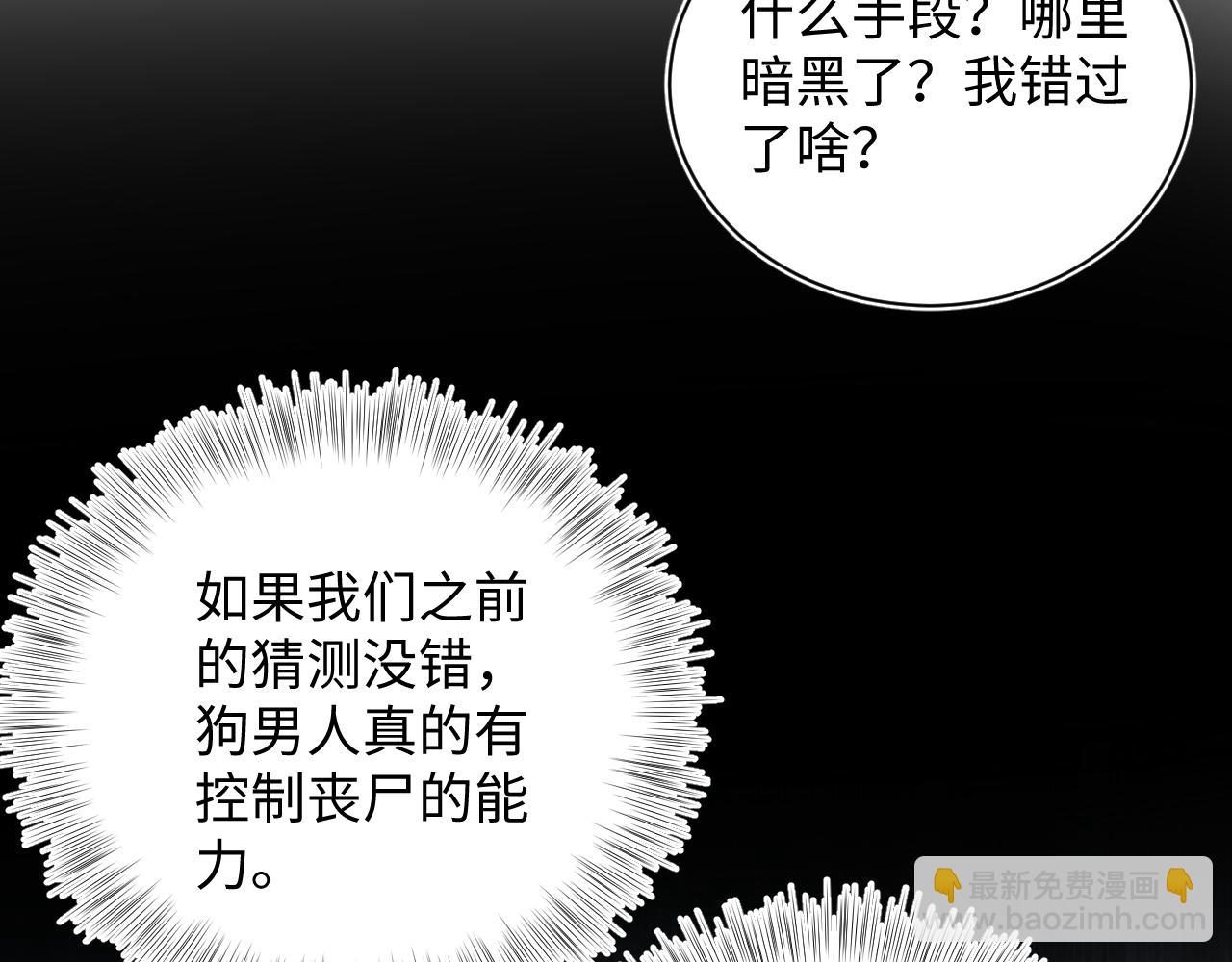 407 英雄救美的小把戏(1/3)-第466话