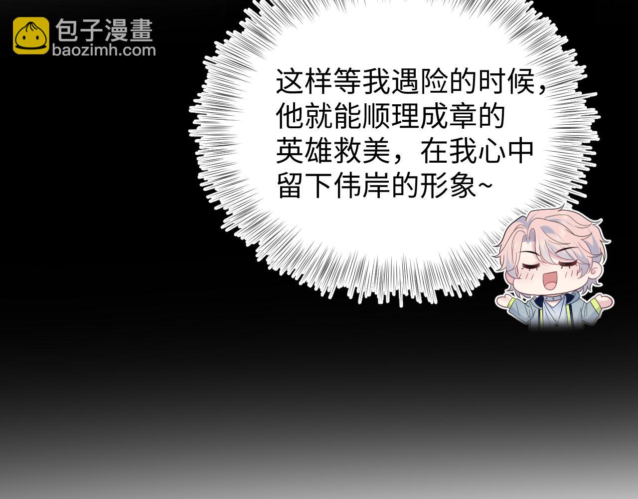 407 英雄救美的小把戏(1/3)-第466话