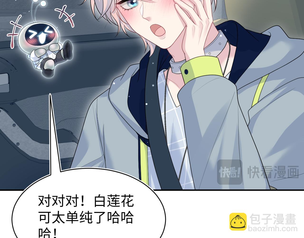409 我还能更不要脸(1/2)-第468话