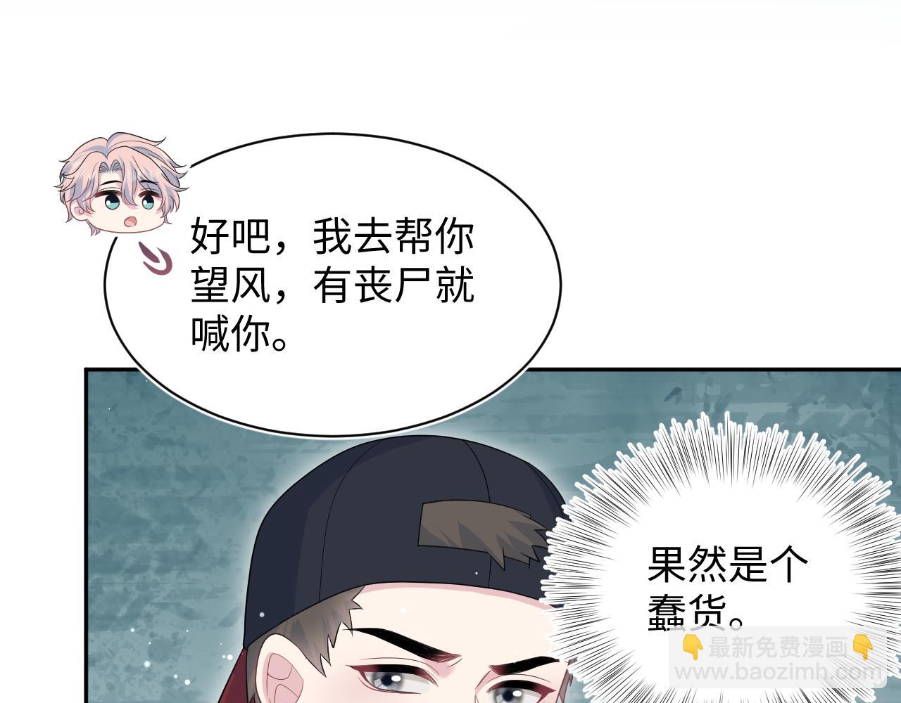411 发道具了(1/2)-第470话