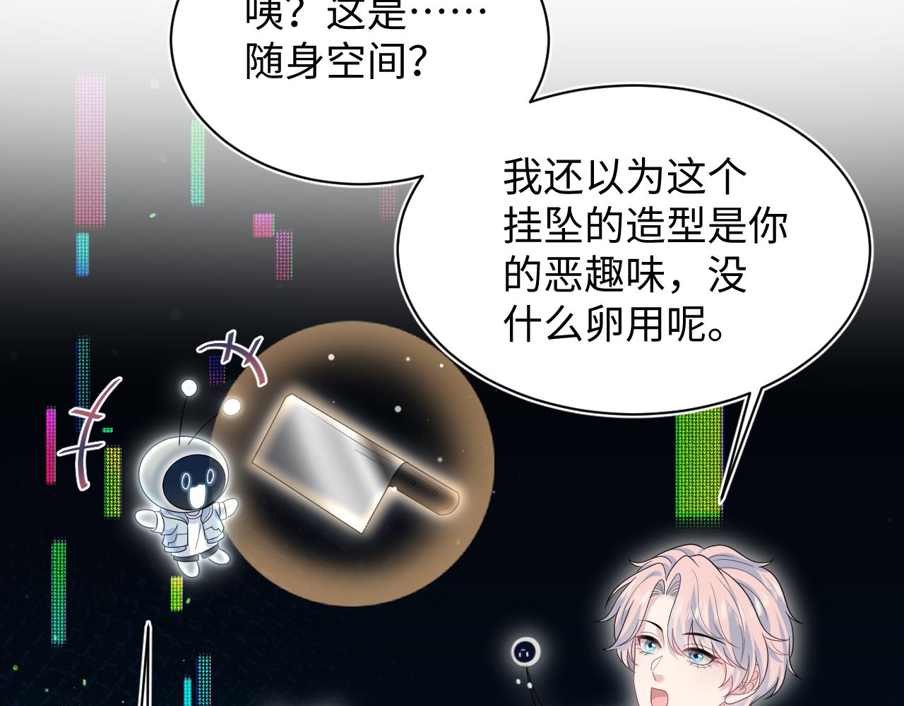 411 发道具了(1/2)-第470话
