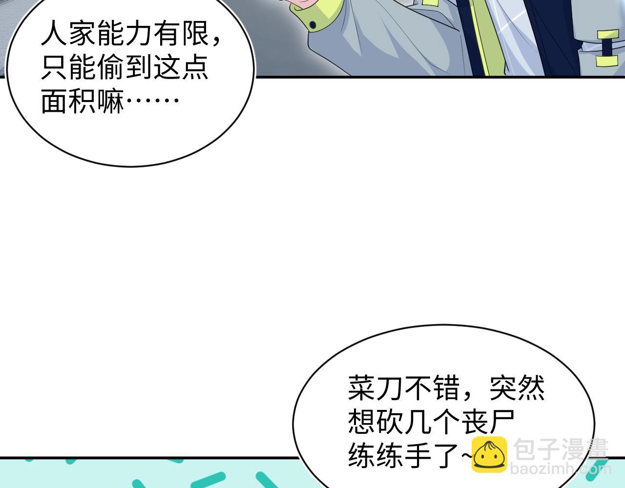 411 发道具了(1/2)-第470话