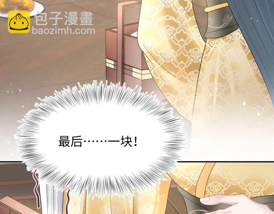 第46话 皇帝点亮&ldquo;绿茶&rdquo;技能(1/2)-第48话