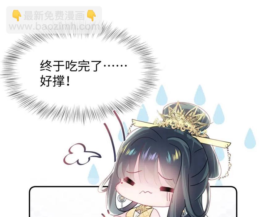 第46话 皇帝点亮&ldquo;绿茶&rdquo;技能(1/2)-第48话
