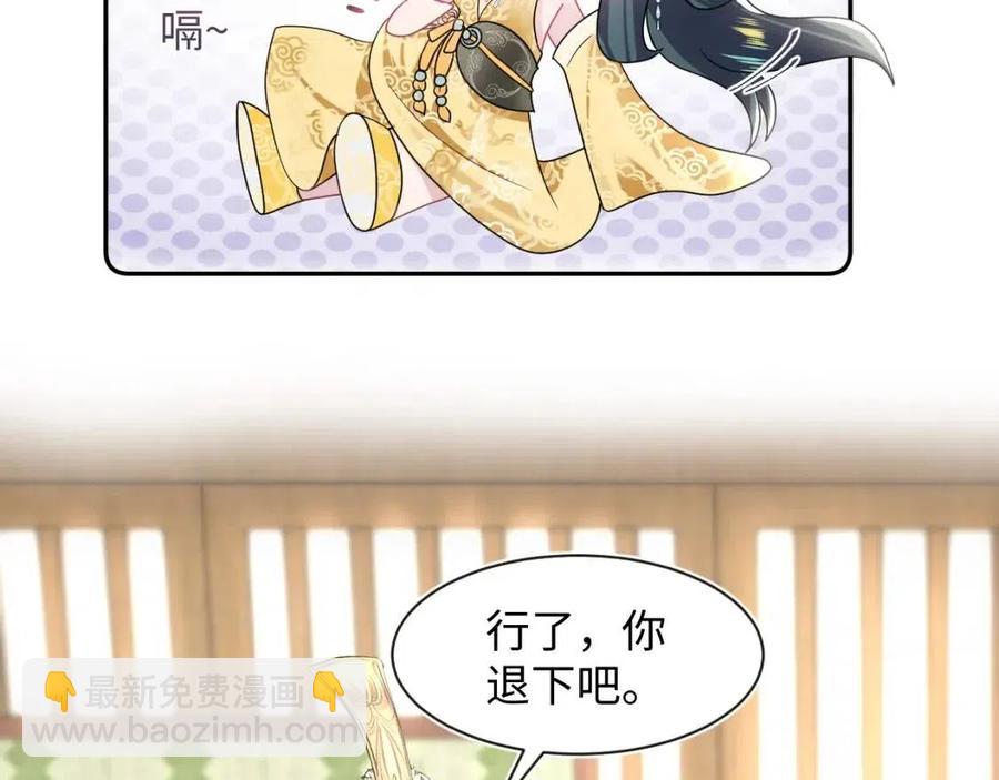 第46话 皇帝点亮&ldquo;绿茶&rdquo;技能(1/2)-第48话