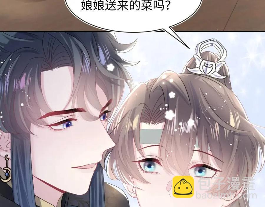 第46话 皇帝点亮&ldquo;绿茶&rdquo;技能(1/2)-第48话