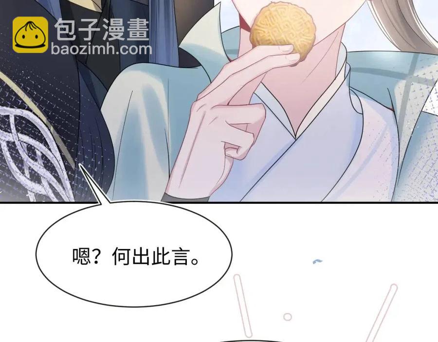 第46话 皇帝点亮&ldquo;绿茶&rdquo;技能(1/2)-第48话