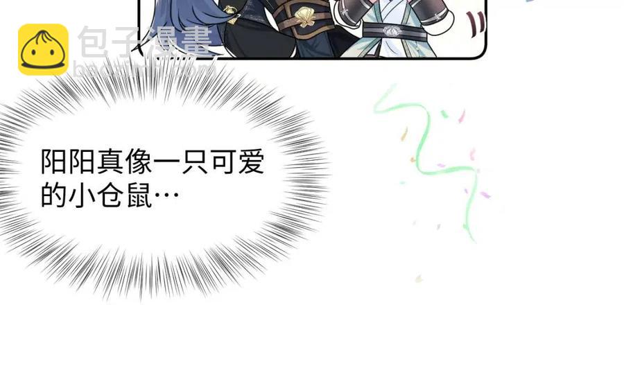第46话 皇帝点亮&ldquo;绿茶&rdquo;技能(1/2)-第48话