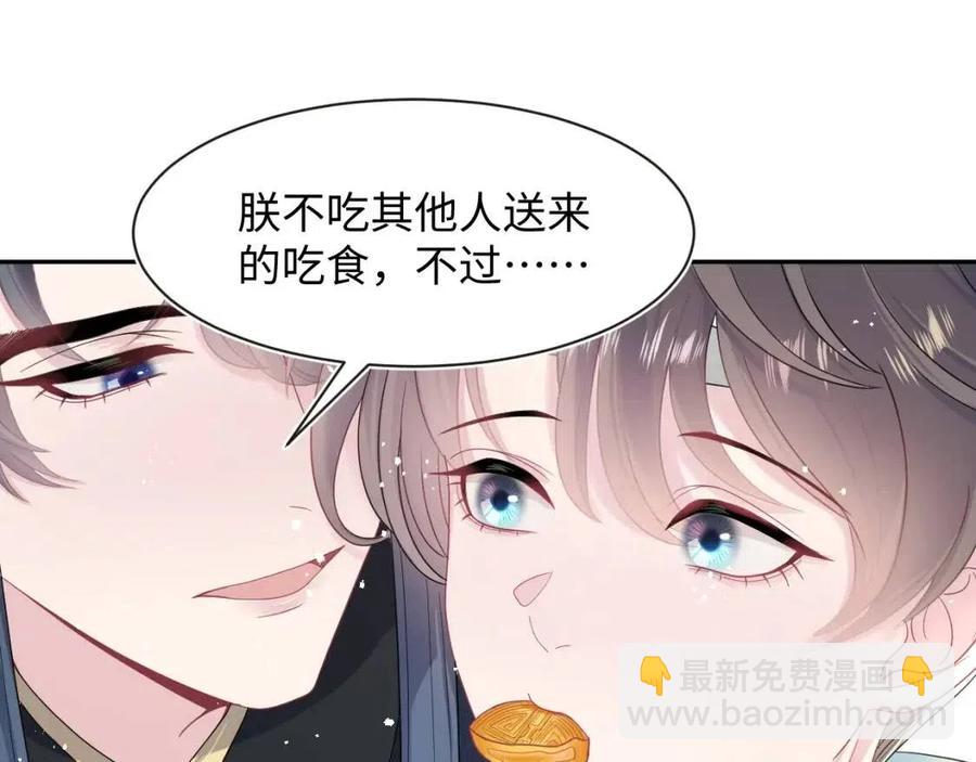 第46话 皇帝点亮&ldquo;绿茶&rdquo;技能(1/2)-第48话