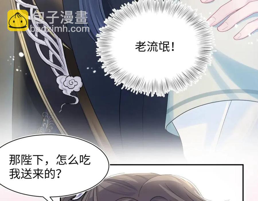 第46话 皇帝点亮&ldquo;绿茶&rdquo;技能(1/2)-第48话