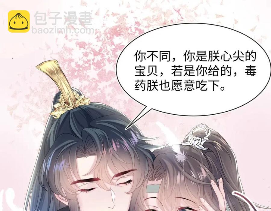 第46话 皇帝点亮&ldquo;绿茶&rdquo;技能(1/2)-第48话