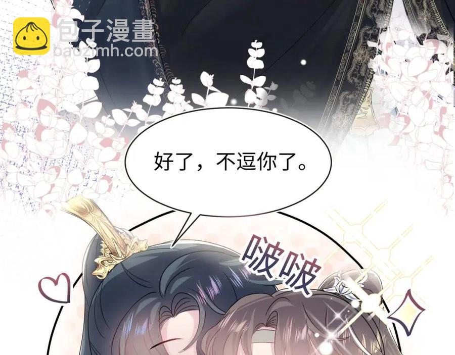 第46话 皇帝点亮&ldquo;绿茶&rdquo;技能(1/2)-第48话
