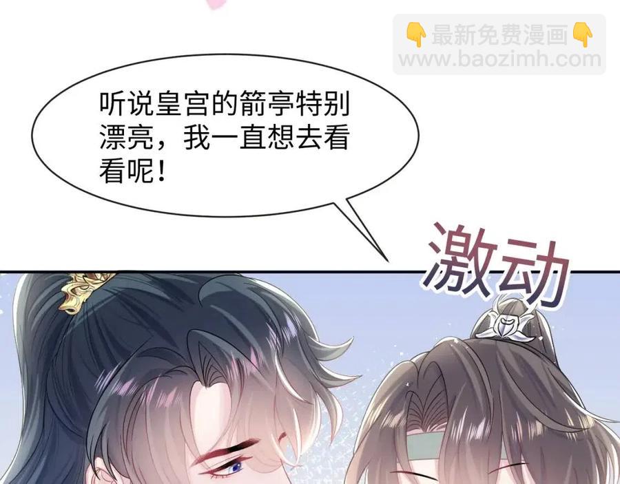 第46话 皇帝点亮&ldquo;绿茶&rdquo;技能(1/2)-第48话