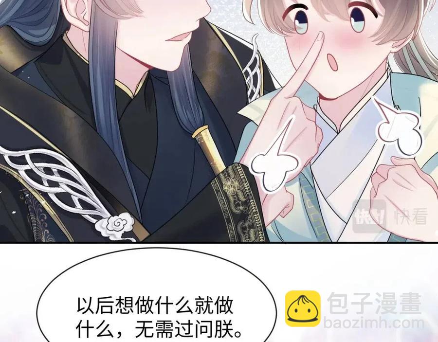 第46话 皇帝点亮&ldquo;绿茶&rdquo;技能(1/2)-第48话