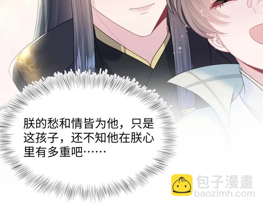 第46话 皇帝点亮&ldquo;绿茶&rdquo;技能(1/2)-第48话