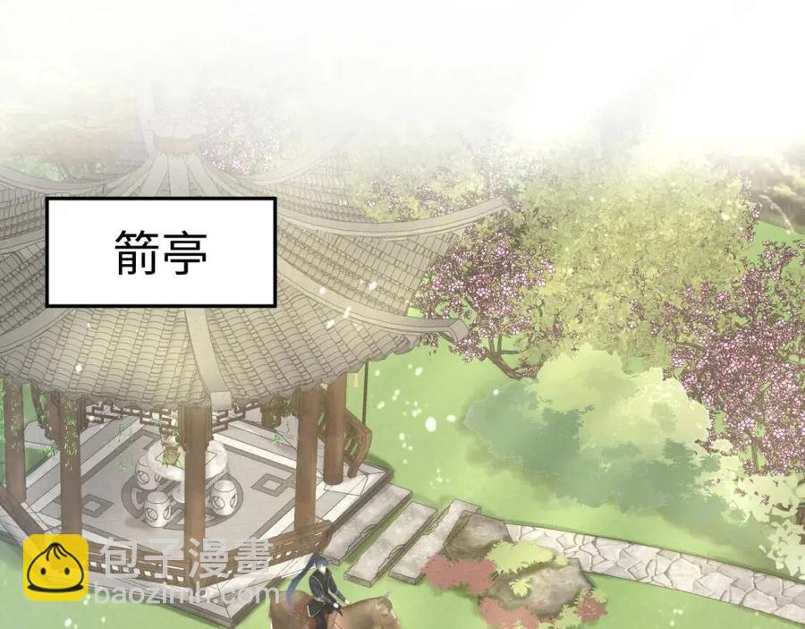 第46话 皇帝点亮&ldquo;绿茶&rdquo;技能(1/2)-第48话