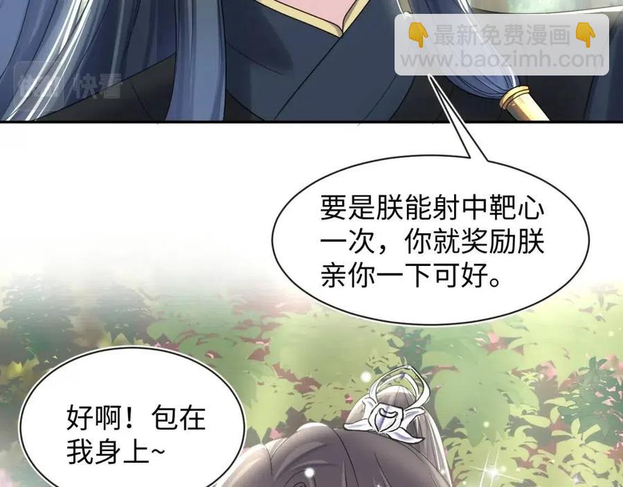 第46话 皇帝点亮&ldquo;绿茶&rdquo;技能(1/2)-第48话