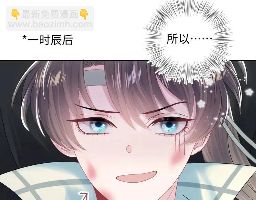 第46话 皇帝点亮&ldquo;绿茶&rdquo;技能(1/2)-第48话