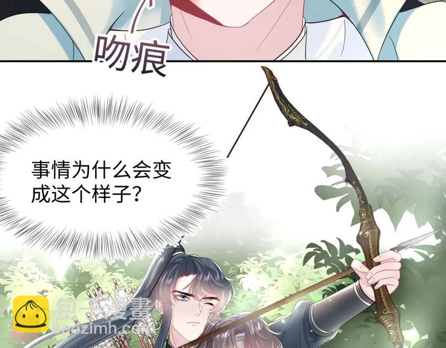 第46话 皇帝点亮&ldquo;绿茶&rdquo;技能(1/2)-第48话