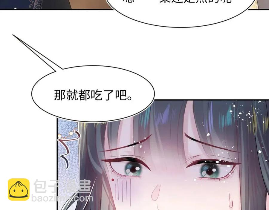 第46话 皇帝点亮&ldquo;绿茶&rdquo;技能(1/2)-第48话