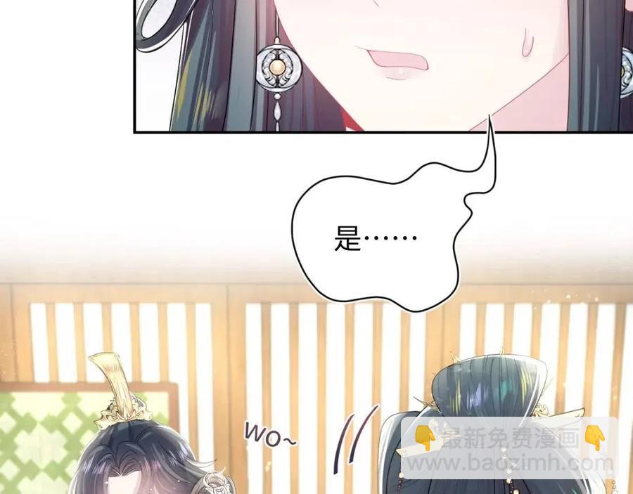 第46话 皇帝点亮&ldquo;绿茶&rdquo;技能(1/2)-第48话