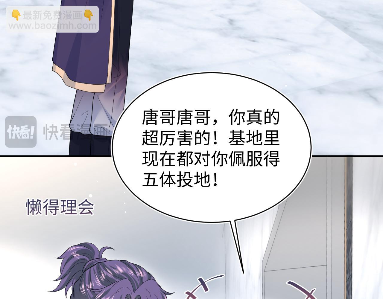417 猝不及防的坦荡承认(1/2)-第476话