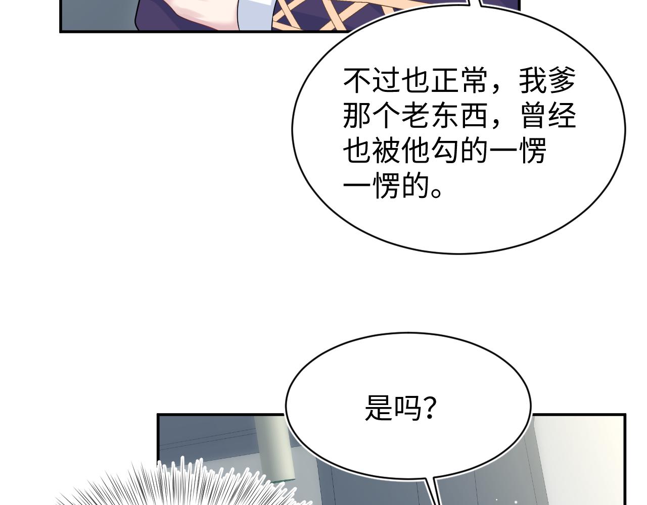 417 猝不及防的坦荡承认(1/2)-第476话